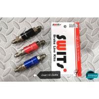 ราคา ตัวปลดไว, สายเบรคหน้า wave ปลดวาล์ว Swits แท้ (8258539757)