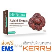 ราคา Hi-Balanz Reishi Extract 30 Capsules (1184591945)