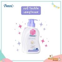 ราคา [แพ็คคู่สุดคุ้ม] Pureen Baby Yogurt Head To Toe Wash 500ml สบู่เหลวอาบสระโยเกิร์ตจากธรรมชาติ (27951061461)