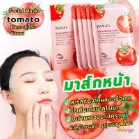 ราคา Ahlanya มาส์กหน้า มะเขืองเทศ มาร์คหน้ามะเขือเทศ Tomato Facial Mask (19381965150)