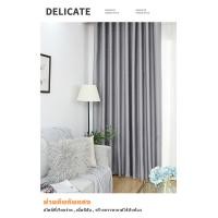 ราคา ผ้าม่านกันแดดสั่งตัดพิเศษ Curtain กันแดด กันแสง UV 99% ผ้าม่านกันแดด เนื้อสัมผัสนุ่ม ผ้าม่านห่วงตาไก่ ผ้าม่านสำเร็จรูป (4888204394)