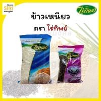 ราคา ข้าวเหนียว ตราไร่ทิพย์ (43967787504)