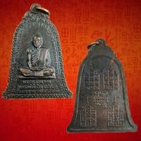 ราคา หลวงพ่อแก้วมา อภิชโย สร้างปี 2520 วัดพระธาตุเสด็จ จ.ลำปาง  (27834621442)