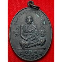 ราคา เหรียญหลวงพ่อคงสุวณโณ วัดวังสรรพรส ปี พ.ศ.2521 รุ่น ห้าเสือ (24934487686)