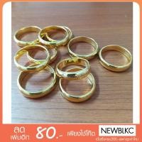 ราคา แหวนทองเหลือง แหวนเกลี้ยง แหวนปลอกมีด ใส่นิ้วเก๋ๆ หรูๆ ราคาเบาๆ (2084937779)