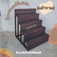 ราคา ชั้นวางของ แบบทรงขั้นบันได เนื้อไม้สักแท้ (5339920625)