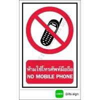 ราคา ป้ายห้ามใช้โทรศัพท์มือถือ สติ๊กเกอร์สะท้อนแสง 3M 610 SERIES ป้ายเซฟตี้ ป้ายความปลอดภัย (2109342347)