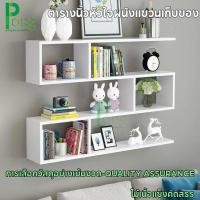 ราคา ชั้นวางของติดผนัง 3 ชั้น ชั้นวางของติดผนังตกแต่งบ้าน ชั้นไม้วางของติดตั้งง่าย 2แบบให้เลือก (27932553272)
