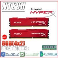 ราคา RAM PC (แรมพีซี) KINGSTON HyperX FURY RED 8GB (4GBx2) DDR3/1600 (HX316C10FRK2/8) (3009977359)