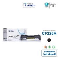 ราคา Fast Toner หมึกเทียบเท่า HP 26A(CF226A) Black For HP M402/ MFP M426 series (1901511335)