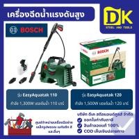 ราคา BOSCH เครื่องฉีดน้ำแรงดันสูง (110 / 120 บาร์) รุ่น EasyAquatak สำหรับงานทั่วไป งานทำความสะอาด (43069656832)