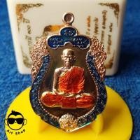 ราคา เหรียญเสมา รุ่นมหาบารมี ๑๐๐ ปี หลวงพ่อพัฒน์ เนื้อทองแดงลงยาขอบฟ้า เลขโค้ด ๑๓๙ (13816090324)