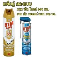 ราคา แพ็คคู่ อาทเจ็ทโกล์ด 600 มล. + อาทเจ็ทวอเตอร์ เบส1 300 มล. (24674685527)