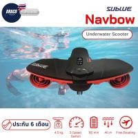 ราคา สกู๊ตเตอร์ไฟฟ้าดำน้ำ ใหม่ล่าสุด SUBLUE สกุตเตอร์ไฟฟ้าดำน้ำ รุ่น Navbowอุปกรณ์ช่วยในการดำน้ำ พกพาสะดวก (7919015048)