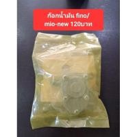 ราคา ก๊อกน้ำมัน mio/fino เเท้/เทียบ (23433317507)