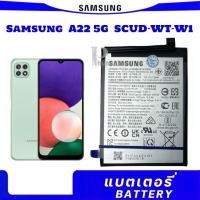 ราคา Battery Samsung A22 5G (A226)/SCUD-WT-W1 แบตเตอรี่ความจุ: 5000mAh (26702558679)