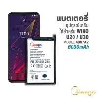 ราคา Meago แบตเตอรี่ Wiko U20 / U30 แบตWiko แบตมือถือ แบตโทรศัพท์ แบตเตอรี่โทรศัพท์ แบตแท้ 100% (26319372872)