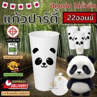 ราคา [แก้วแข็ง50+ฝาคาด] 22ออนซ์ แก้วหมี แพนด้า panda แก้วกาแฟเย็น แก้วปาร์ตี้ พลาสติกppแข็ง ทรง amazon แก้วสี แข็ง packman888 (28042165724)