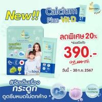 ราคา Lamoon vita Calcium Plus Vit D :แคลเซียม พลัส วิตดี 2กรัม (29112978147)