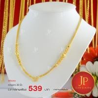 ราคา สร้อยคอ ลายกระดูกงูแต่งข้าง ทองหุ้ม ทองชุบ น้ำหนัก 2 บาท JPgoldjewelry (3313722094)
