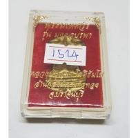 ราคา พระมเหศวร เนื้อทองทิพย์ หลวงปู่บุญมา สำนักสงฆ์เขาแก้วทอง ปราจีนบุรี (42619164961)