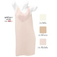 ราคา ชุดชั้นในเอลเฟ่ 641002 สลิปสายบ่าใหญ่ลูกไม้ (ชุดซับใน) Lace trim long-camisole with large shoulder strap (40165491352)