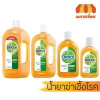 ราคา Dettol เดทตอล น้ำยาทำความสะอาด น้ำยาฆ่าเชื้อโรค เอนกประสงค์ ไฮยีน มัลติ-ยูส ดิสอินแฟคแทนท์ 250/500/750/1200 มล. (4544380262)