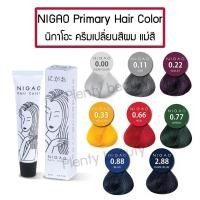 ราคา NIGAO Primary Hair Color นิกาโอะ ครีมเปลี่ยนสีผม สีย้อมผม แม่สี (17689510671)