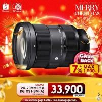 ราคา pPmH Sigma Lens 24-70 mm. F2.8 DG DN (A) for Sony E-mount [รับประกัน 1 ปี by AVcentershop] (15624609911)