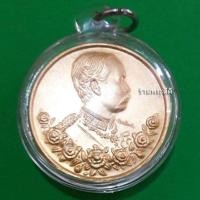 ราคา เหรียญรัชกาลที่ 5 หลังสมเด็จพระพุฒาจารย์โต หลวงปู่ทวด หลวงปู่สด เนื้อกะไหล่ทอง ฉลองในหลวงครองราชย์ 50 ปี ออกปี 39 (1765858366)