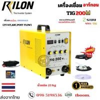 ราคา Rilon tig 200M ตู้เชื่อมสแตนเลส+ไฟฟ้า 2T/4T (28431682889)
