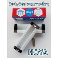 ราคา มือจับฝังประตูบานเลื่อน Hoya มือจับประตูบานเลื่อนอลูมิเนียม (43916472456)