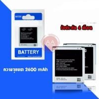 ราคา แบต S4 ​ galaxy S4 battery S4 แบตเตอรี่โทรศัพท์มือถือ รับประกัน ​6 ​เดือน** (3287436772)