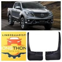 ราคา บังโคลนกันโคลนคู่หน้า Mazda BT 50 PRO วัสดุเป็นยาง สินค้าคุณภาพ สต๊อกพร้อมส่ง (19368532975)