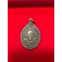 ราคา เหรียญหลวงปู่เครื่อง วัดเทพสิงหาร (29755453544)