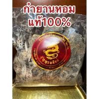 ราคา อย่างดีกำยานหอม安息香 กำยานหอมแท้100% กำยานก้อน กลิ่นกำยานหอม หอมกำยาน (23254746891)