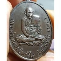 ราคา เหรียญหลวงปู่หน่ายรุ่น 4 (( หมดครับ )) (1311799736)