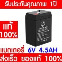 ราคา Battery 6v 4.5AH สามารถใส่แทน 4v4ahได้ แบตเตอรรี่สำรอง แบตเตอรี่ทดแทนสำหรับรถเด็กเล่น แบตเตอรี่แห้ง 6V 7AH (19071268326)