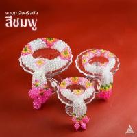 ราคา พวงมาลัยพร้อมพานพระ พวงมาลัยไหว้พระ พวงมาลัยคริสตัลพร้อมพานถวายพระ (23375915735)