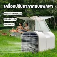 ราคา แอร์เคลื่อนที่ แอร์พกพา แอร์ แอร์พกพา แอร์เคลื่อนที่ขนาดเล็กพัดลมระบายความร้อน 4500BTUขนาดเล็ก พร้อมคอมเพรสเซอร์เครื่องท (27030922907)