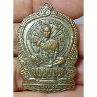 ราคา พระครูวิทยาคม หลวงพ่อคูณวัดบ้านไร่ จังหวัดนครราชสีมา (40458769236)