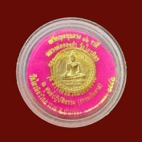 ราคา เหรียญหนุนดวง12ราศี หลวงพ่อทองคำ วัดไตรมิตร ด้านหลังเป็น หลวงพ่อเงิน วัดบางคลาน ปี 2552 (16294685284)