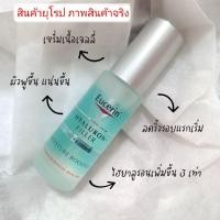 ราคา 20. - Eucerin Hyaluron Filler First Serum Moisture Booster / ชื่อยุโรป Eucerin Hyaluron-Filler Moisture Booster (3518944166)