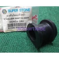 ราคา ยางกันโคลงหน้าCRV1999-2001 STONE (5365364247)