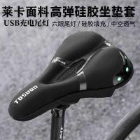 ราคา เบาะจักรยานเสือภูเขา XTC8/SLR2/3/Elite/Adv3 แบบนุ่มพิเศษ (28242237820)