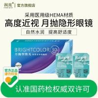 ราคา คอนแทคเลนส์ให้ความชุ่มชื้นสายตาสั้น Soft Cornea คอนแทคเลนส์ Moon Polishing 2 ชิ้น/กล่อง Anti-Blue Light โปร่งใส 6-78-12 (42469118727)