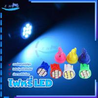 ราคา หลอดไฟหรี่ ไฟหรี่ LED ขั้ว T10 8 ชิพ มีให้เลือก 7 สี หลอดไฟหรี่ ติดตั้งง่าย ลูกปัดหลอดไฟ LED ความสว่างสูง (25521967014)