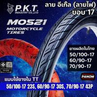ราคา PKT ยางนอกมอเตอร์ไซค์ MO521 อีเกิ้ล ลายไฟ ขอบ17 50/100-17 60/90-17 70/90-17 WAVE DREAM SPARK SONIC (41818079474)