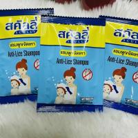 ราคา 12 ซอง แชมพู สคัลลี่ ขจัดเหา Scully anti Lice control remove lice hairs body shampoo 20 ml (11612881153)