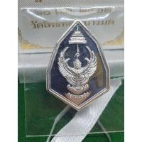 ราคา เหรียญที่ระลึกกฐินพระราชทาน ปี 2562 เนื้อเงิน (7697264777)